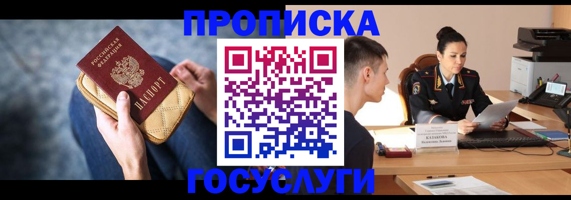 найти адрес прописки в Горнозаводске