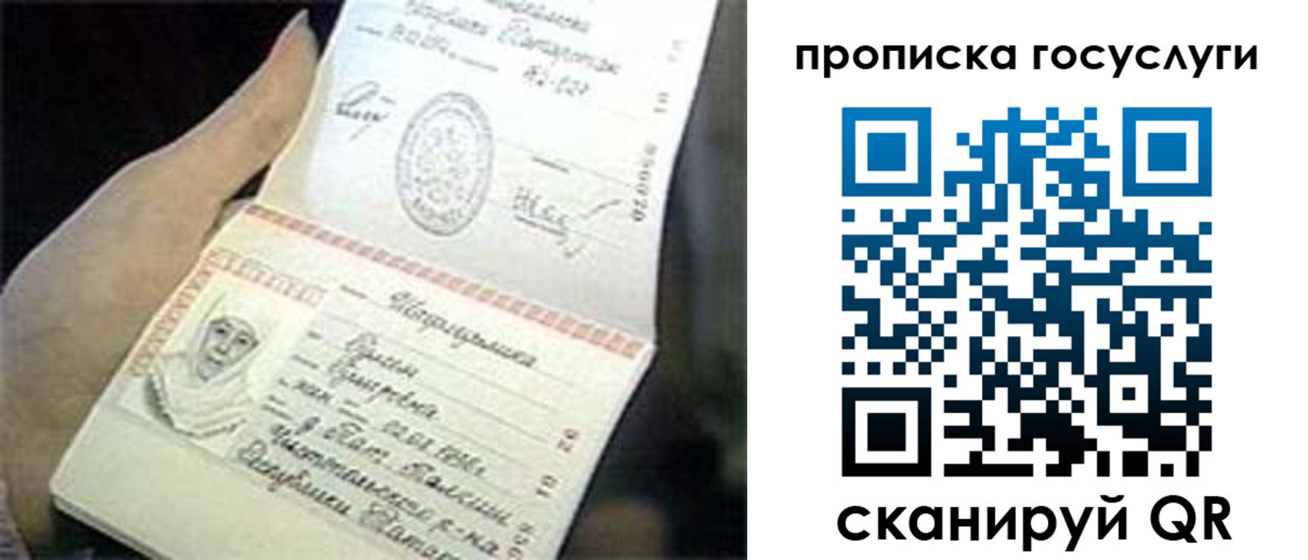 временная регистрация недорого в Горнозаводске