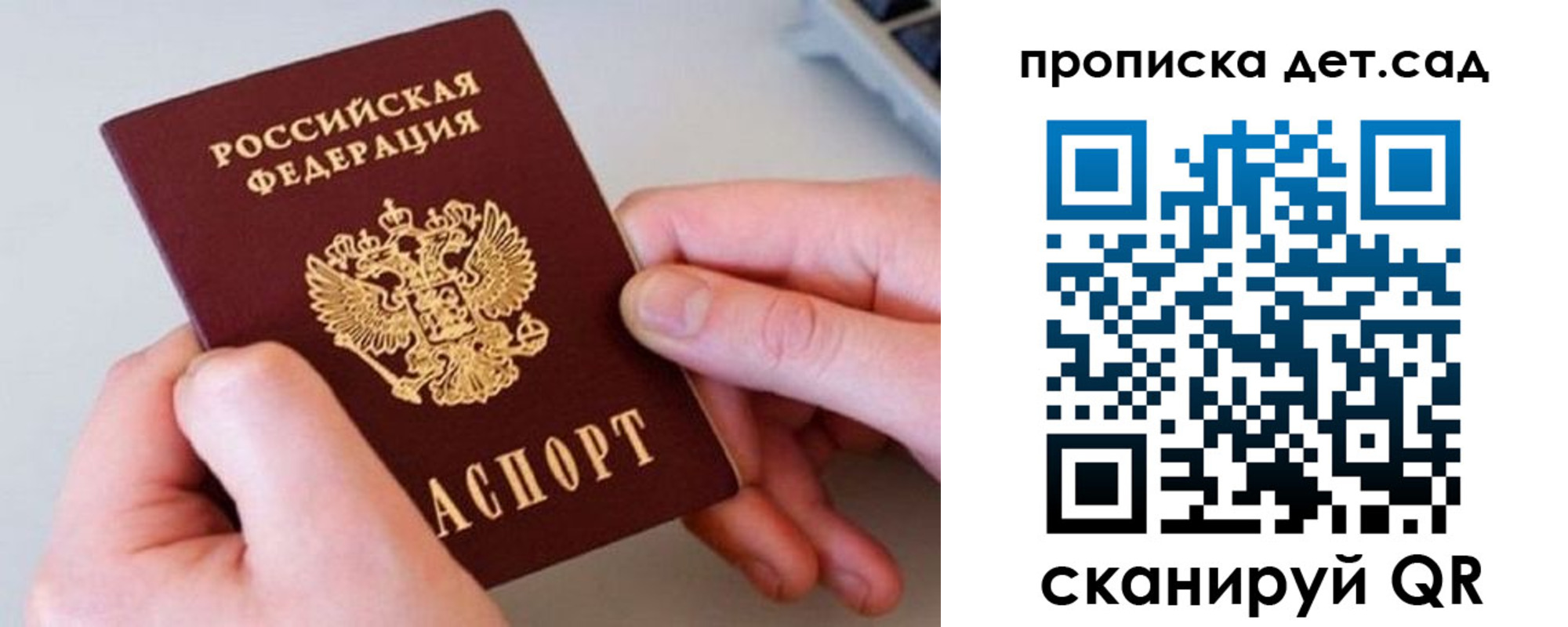 прописка паспорт в Горнозаводске