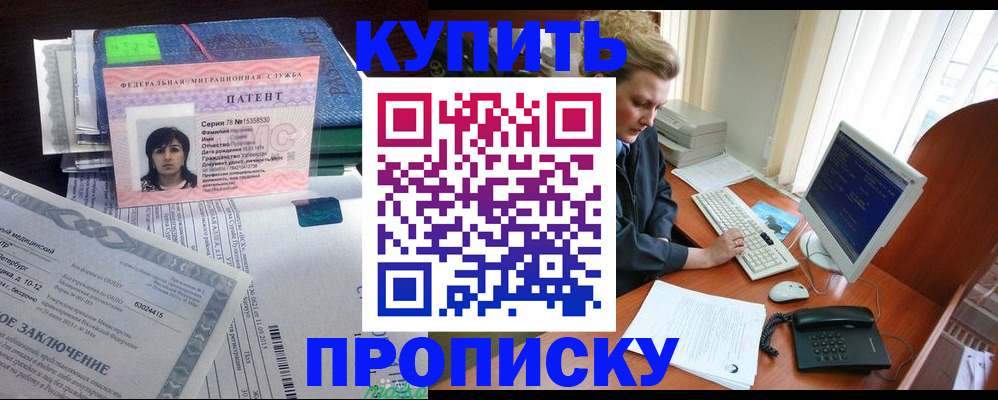 прописка регистрация в Горнозаводске
