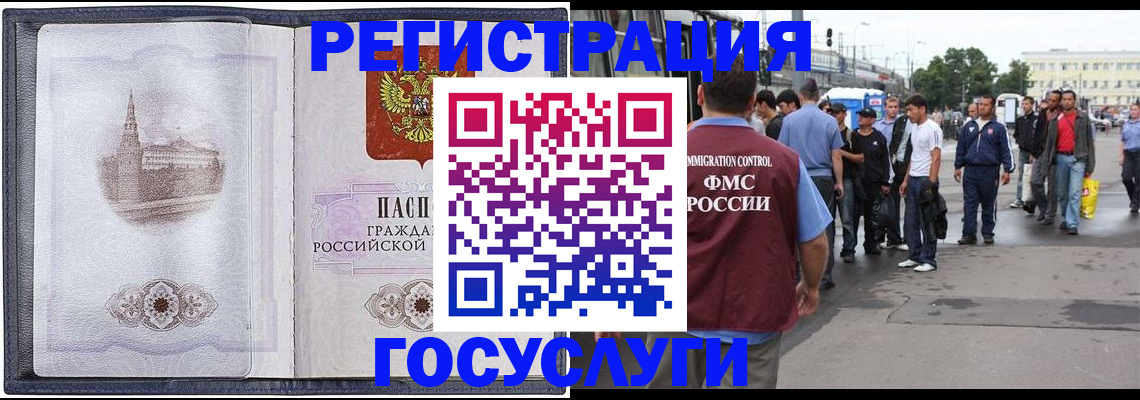 миграционный учет в Горнозаводске