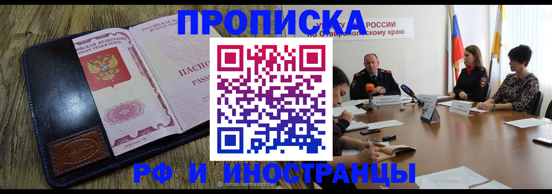 прописка ребенка в Горнозаводске