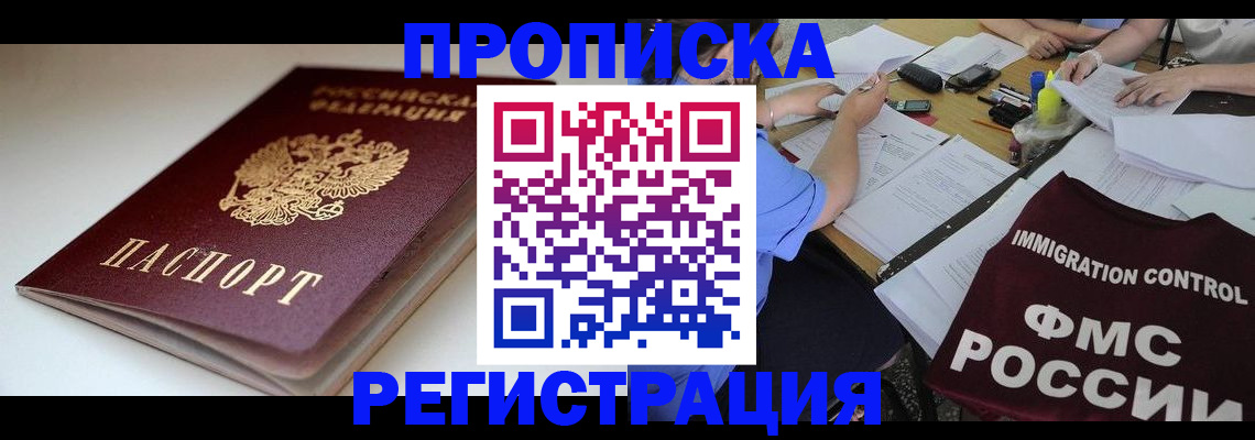 прописка для школы в Горнозаводске