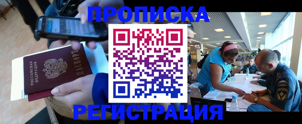 временная регистрация надежно в Горнозаводске