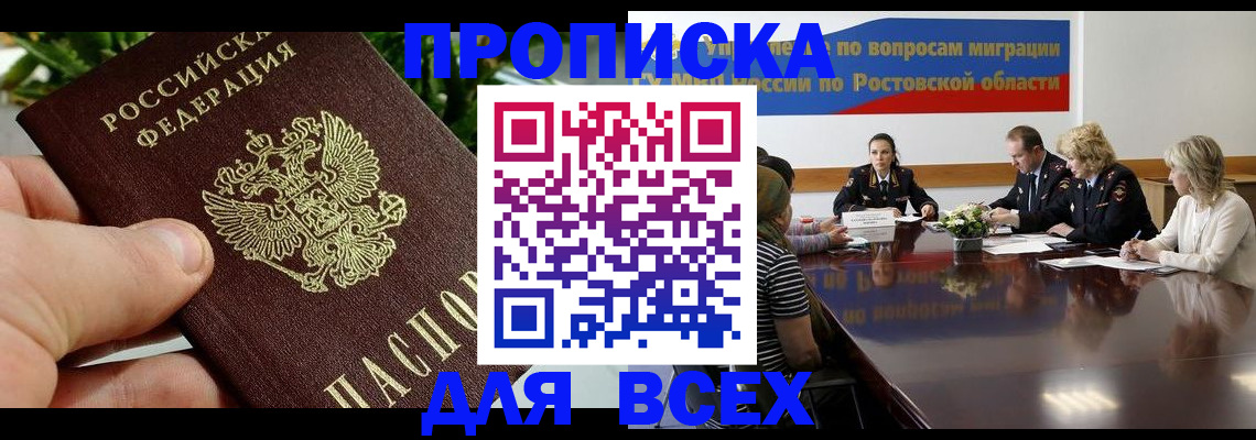 прописка ребенка в Горнозаводске