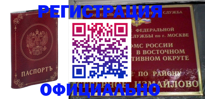 временная регистрация госуслуги в Горнозаводске