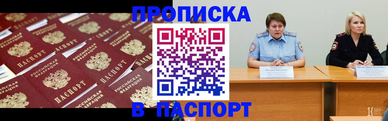 прописка для кредита в Горнозаводске