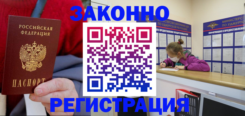 где прописаться в Горнозаводске