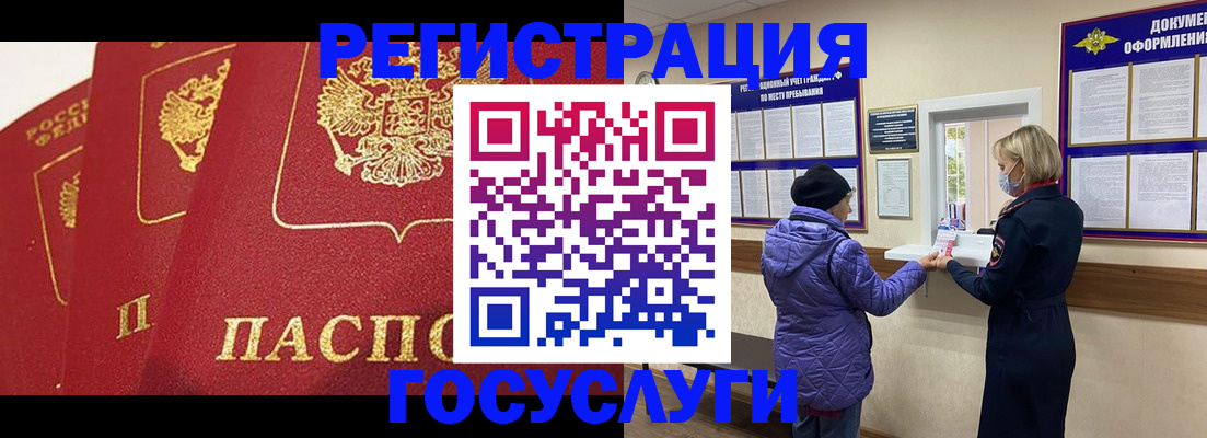 прописка законно в Горнозаводске