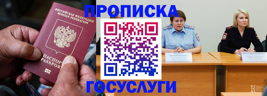 прописка регистрация в Горнозаводске